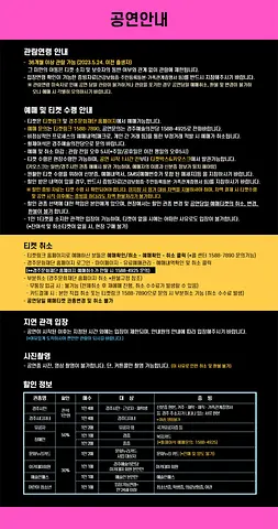 공연 이미지