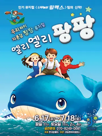 공연 포스터
