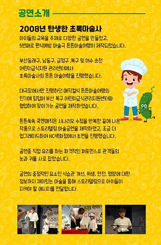공연 이미지
