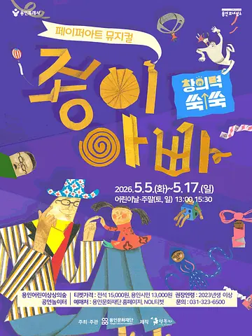 공연 포스터