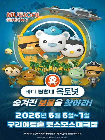 공연 포스터