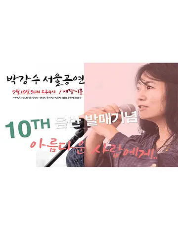 공연 포스터