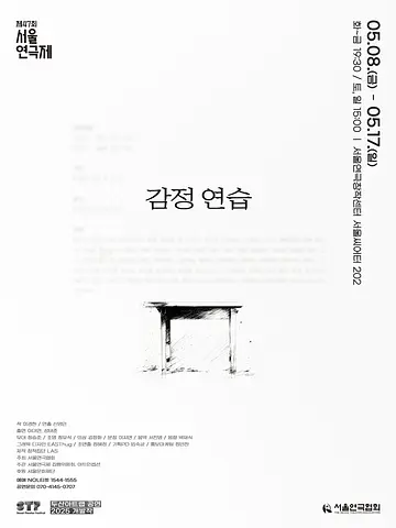 공연 포스터
