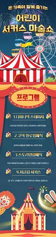 공연 이미지
