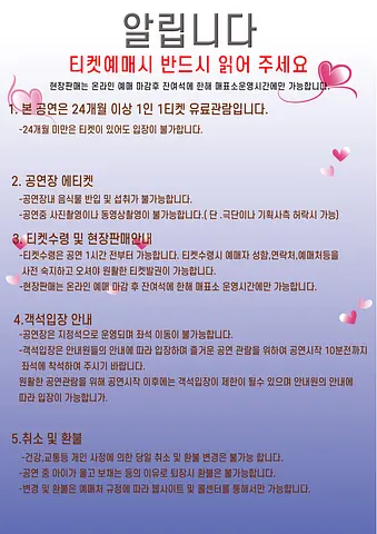 공연 이미지