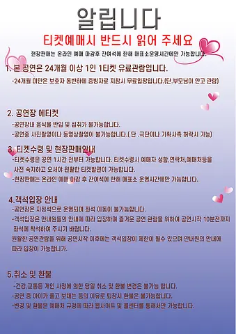 공연 이미지