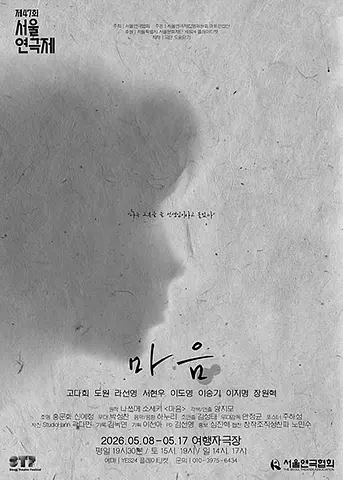 공연 포스터