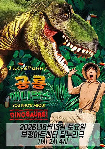 공연 포스터
