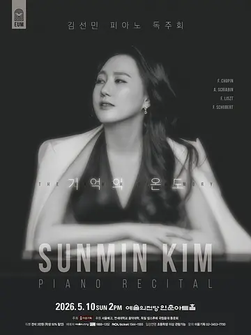 공연 포스터