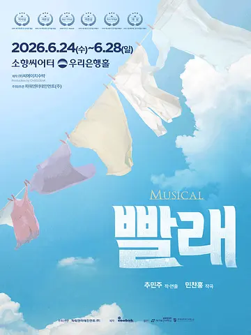 공연 포스터