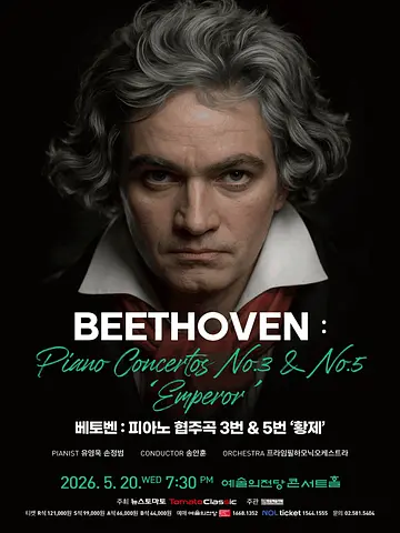 공연 포스터