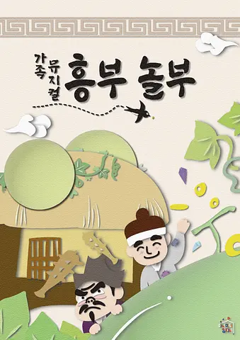 공연 포스터