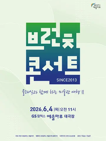 공연 포스터
