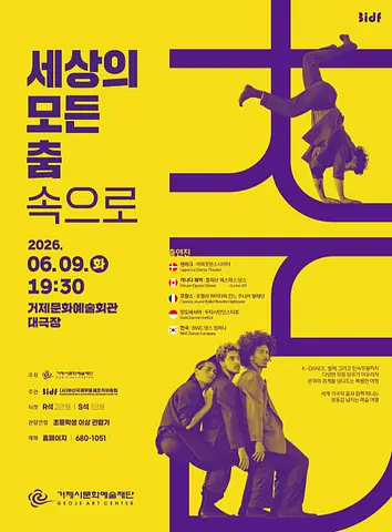공연 포스터