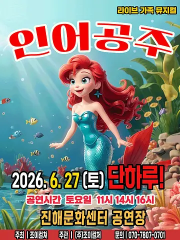 공연 포스터
