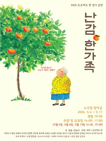 공연 포스터