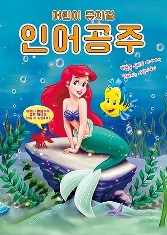 공연 포스터
