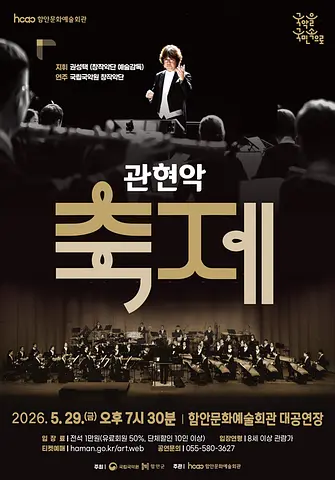 공연 포스터