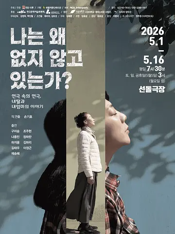 공연 포스터
