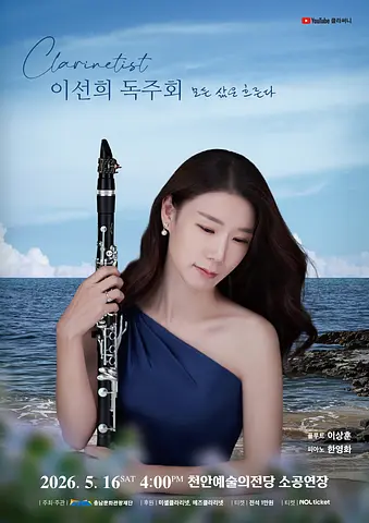 공연 이미지