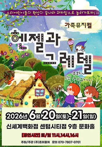 공연 포스터