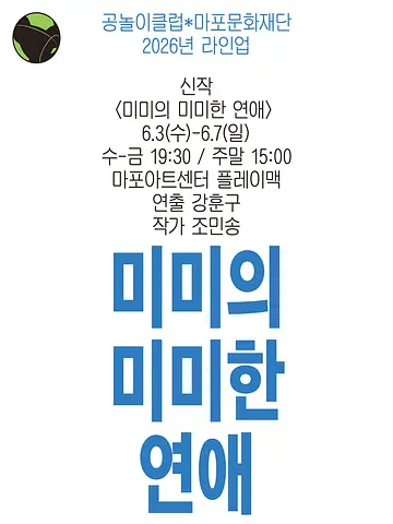 공연 포스터