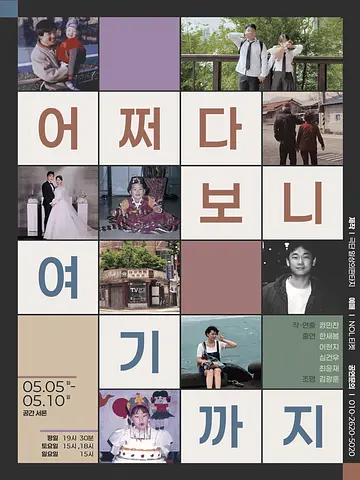 공연 포스터