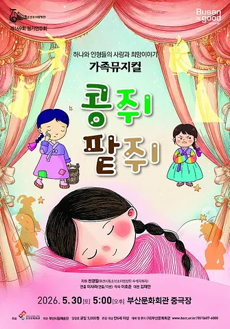 공연 포스터