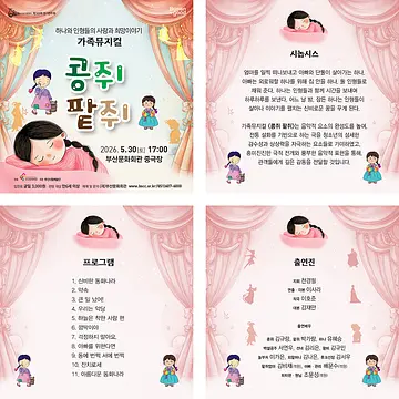 공연 이미지