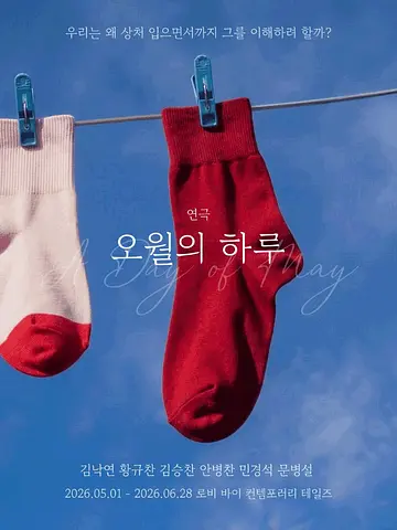 공연 포스터