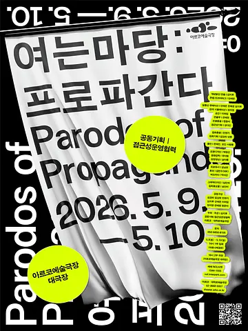 공연 포스터