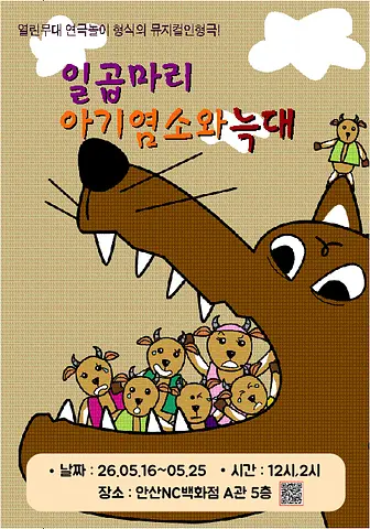 공연 포스터