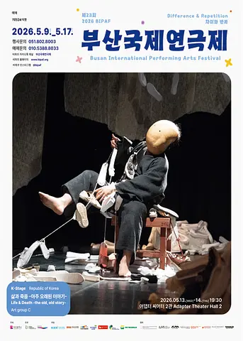 공연 포스터
