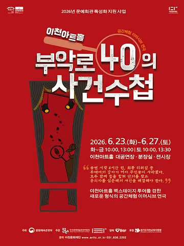 공연 포스터