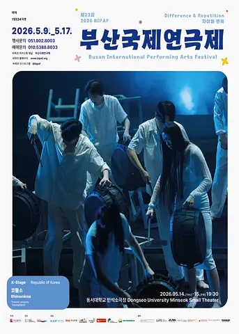 공연 포스터