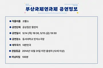 공연 이미지