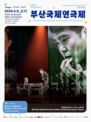 공연 포스터
