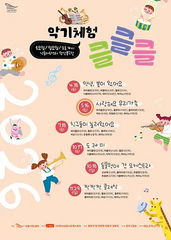 공연 포스터