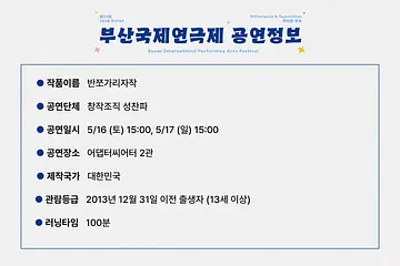 공연 이미지