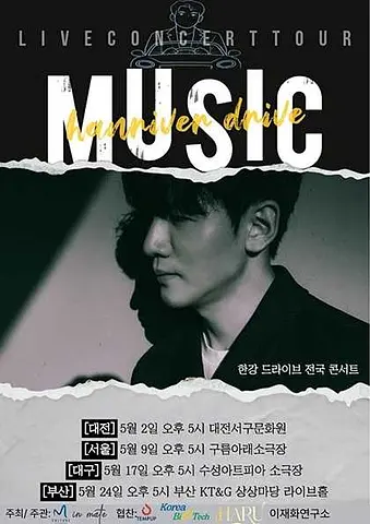 공연 포스터