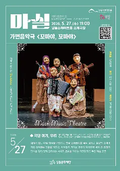 공연 포스터