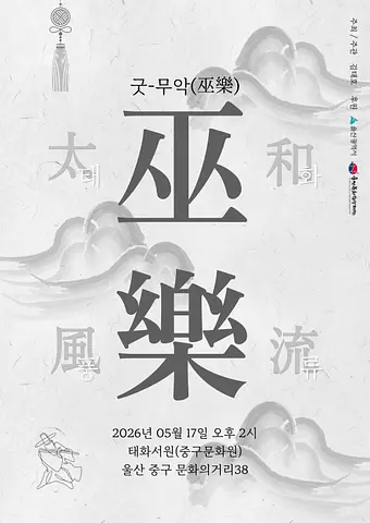 공연 포스터