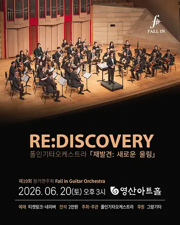 공연 포스터