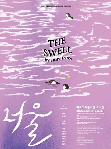 공연 포스터