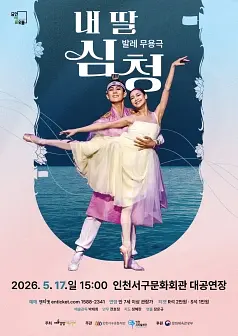 공연 포스터