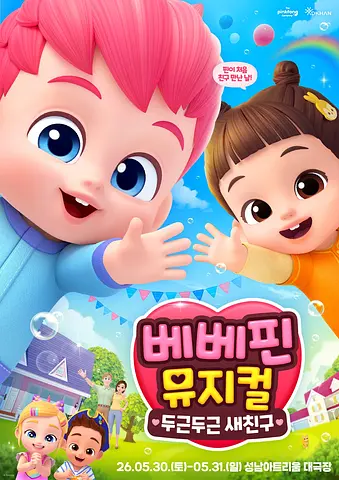 공연 포스터