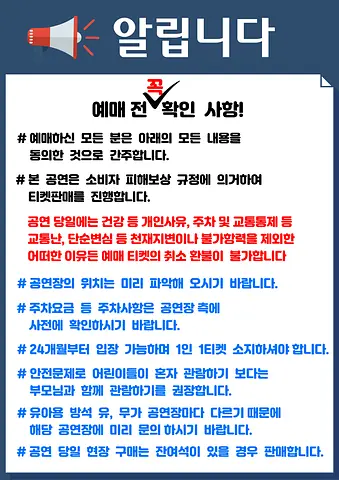 공연 이미지