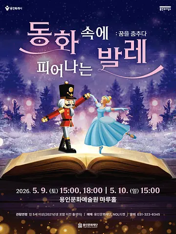공연 포스터