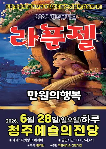 공연 포스터