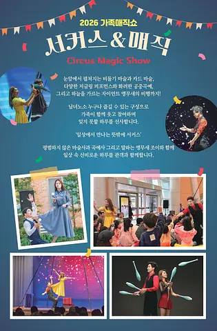 공연 이미지
